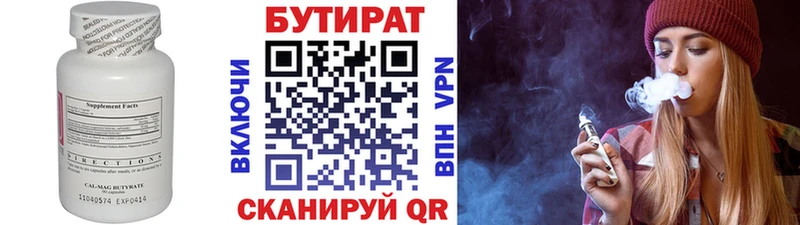 ссылка на мегу   закладка  Добрянка  Бутират BDO 