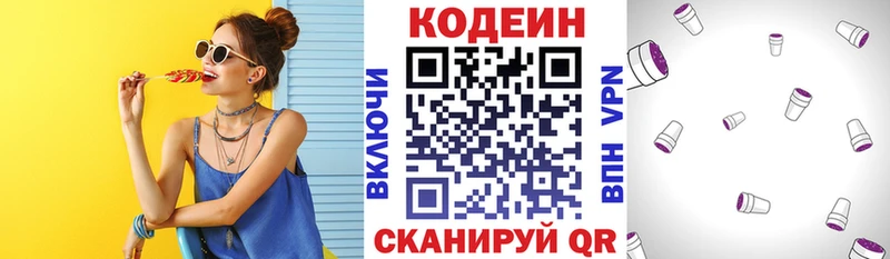 Codein Purple Drank  Добрянка 