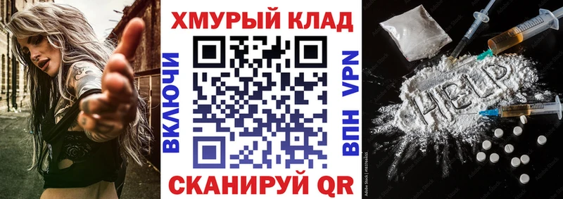 мориарти телеграм  MEGA ссылки  Добрянка  цена наркотик  ГЕРОИН хмурый 