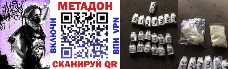 МЕТАДОН белоснежный купить сайты Добрянка